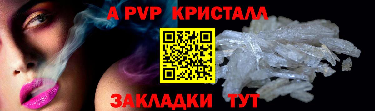 A PVP мука Апрелевка