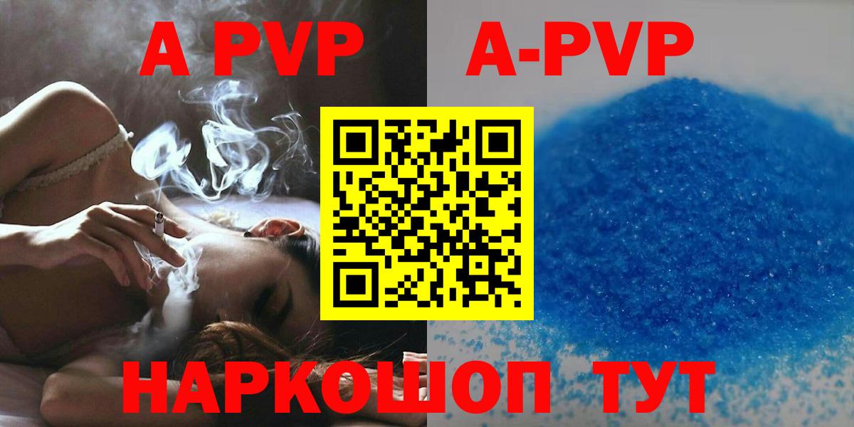Alpha PVP кристаллы Апрелевка