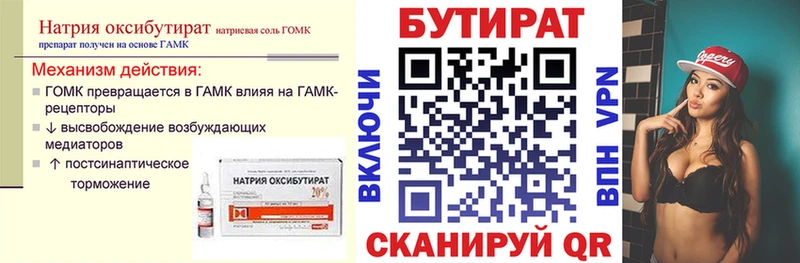 blacksprut зеркало  Апрелевка  БУТИРАТ вода 
