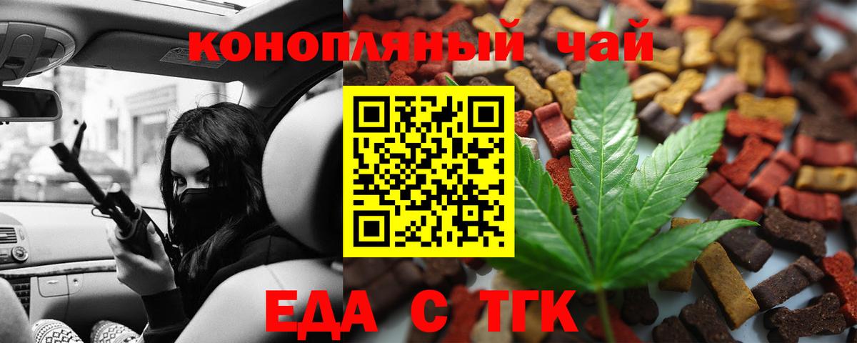 Cannafood марихуана  Апрелевка 