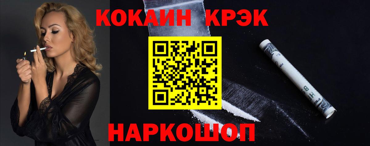 КОКАИН Боливия Апрелевка