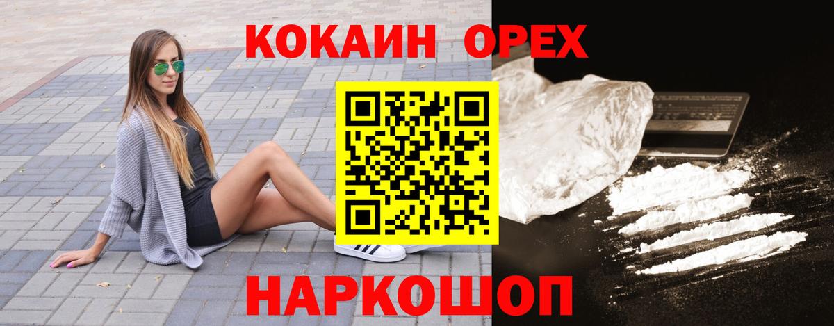 COCAIN 99% Апрелевка
