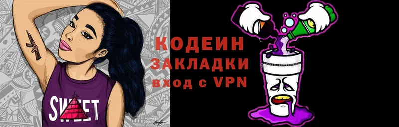 даркнет как зайти  Апрелевка  Кодеин Purple Drank  цена  