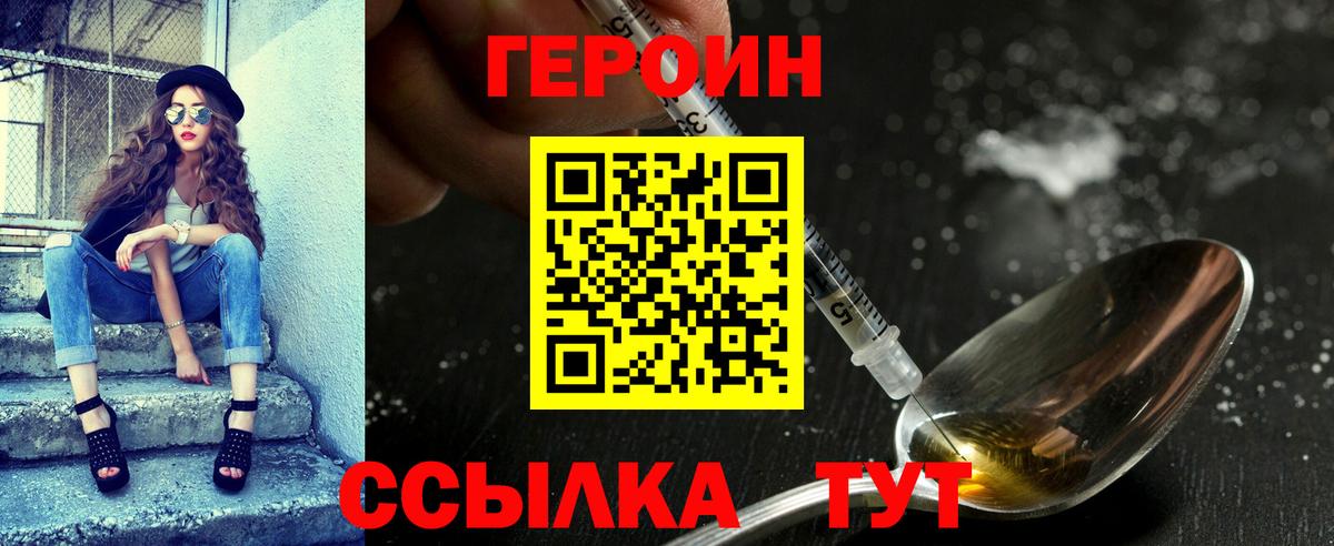 Героин афганец Апрелевка