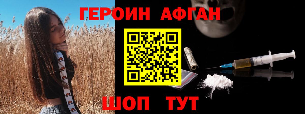 Героин  ГЕРОИН белый  Вход с VPN  Апрелевка 