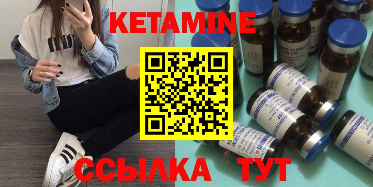 Кетамин ketamine  Вход с VPN  Апрелевка 