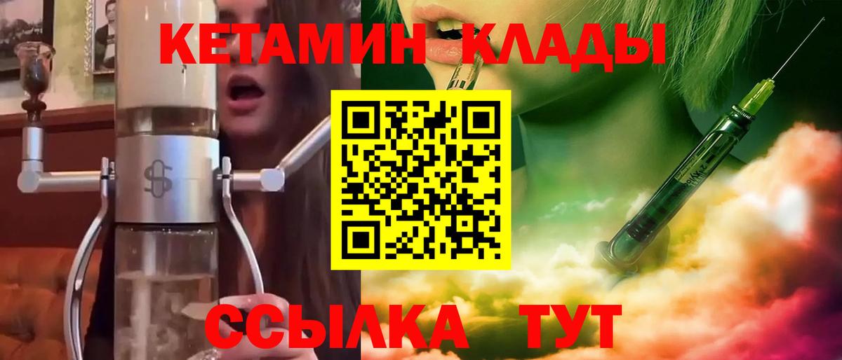 КЕТАМИН VHQ  Апрелевка  КЕТАМИН ketamine 