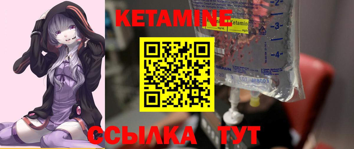 Кетамин ketamine Апрелевка