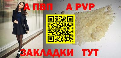 Альфа ПВП Абакан