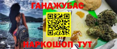 синтетический гашиш Балахна