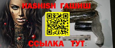 синтетический гашиш Балахна