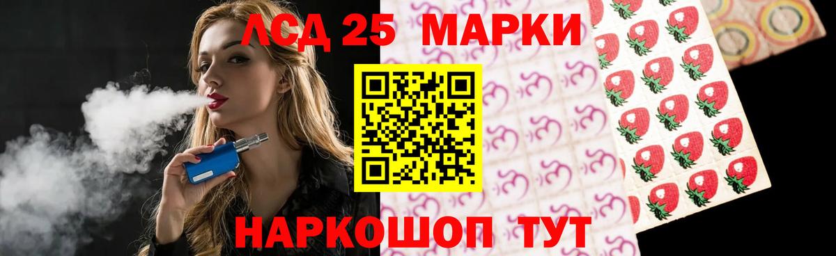 Лсд 25 экстази ecstasy Апрелевка