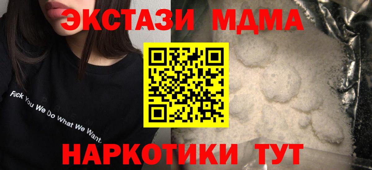 МДМА молли  MDMA  МДМА кристаллы  Апрелевка  Вход с VPN 