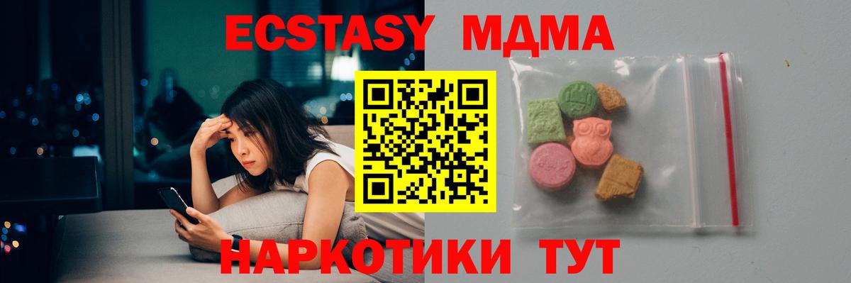 МДМА crystal  MDMA Molly  Апрелевка 