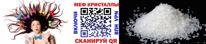 Меф mephedrone  что такое   Апрелевка 