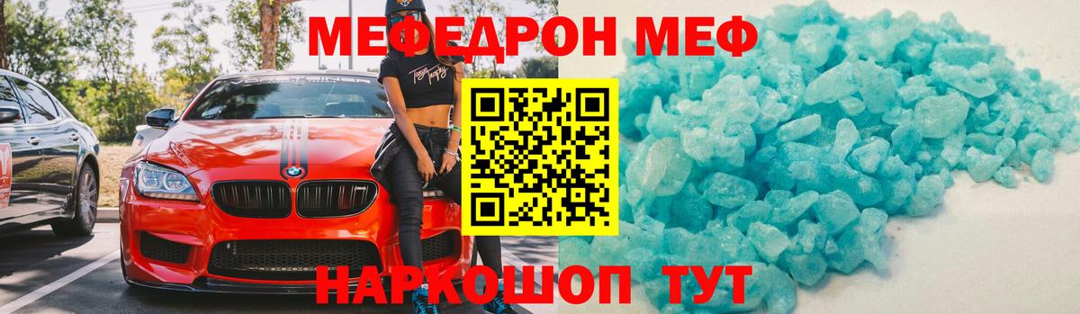 Меф  МЯУ-МЯУ 4 MMC  Вход с VPN  Меф кристаллы  Апрелевка 