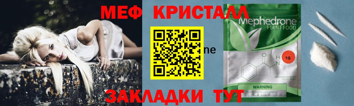МЕФ mephedrone  Меф  Апрелевка  закладка  Меф  Меф 4 MMC 